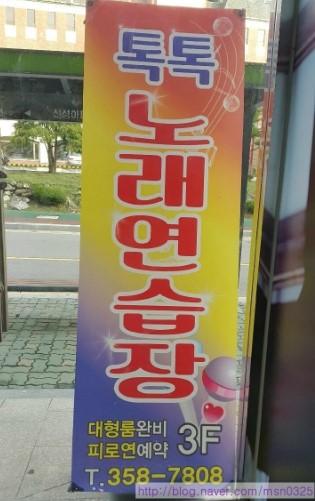 톡톡노래연습장 이미지
