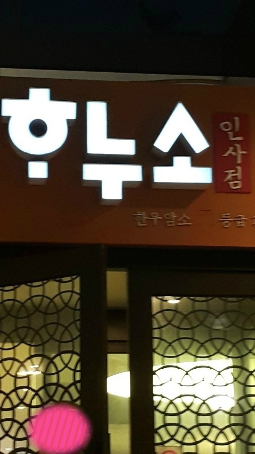 낙원상사 이미지