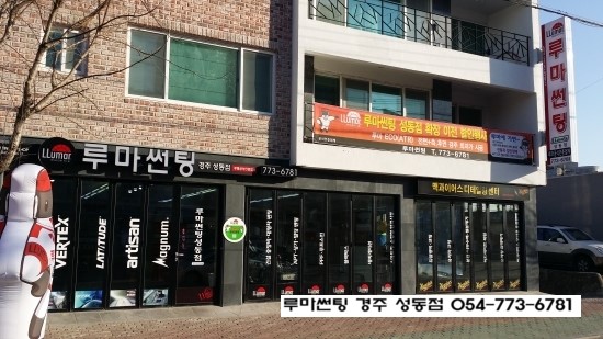 경주건축사사무소 이미지
