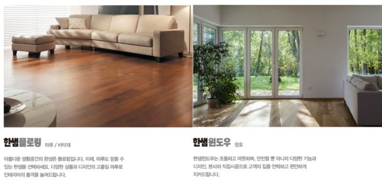 한샘토탈 이미지