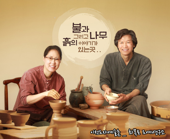 화목토도예연구소 이미지