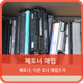 황금토너 이미지