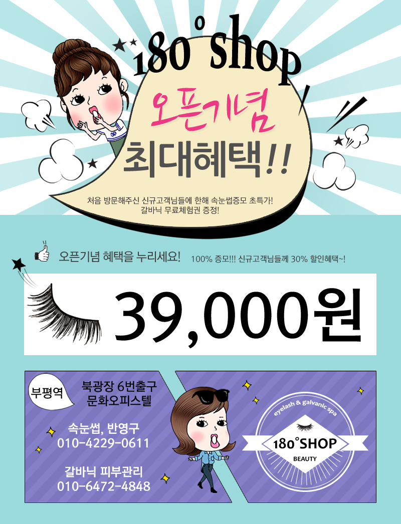 180도샵 이미지