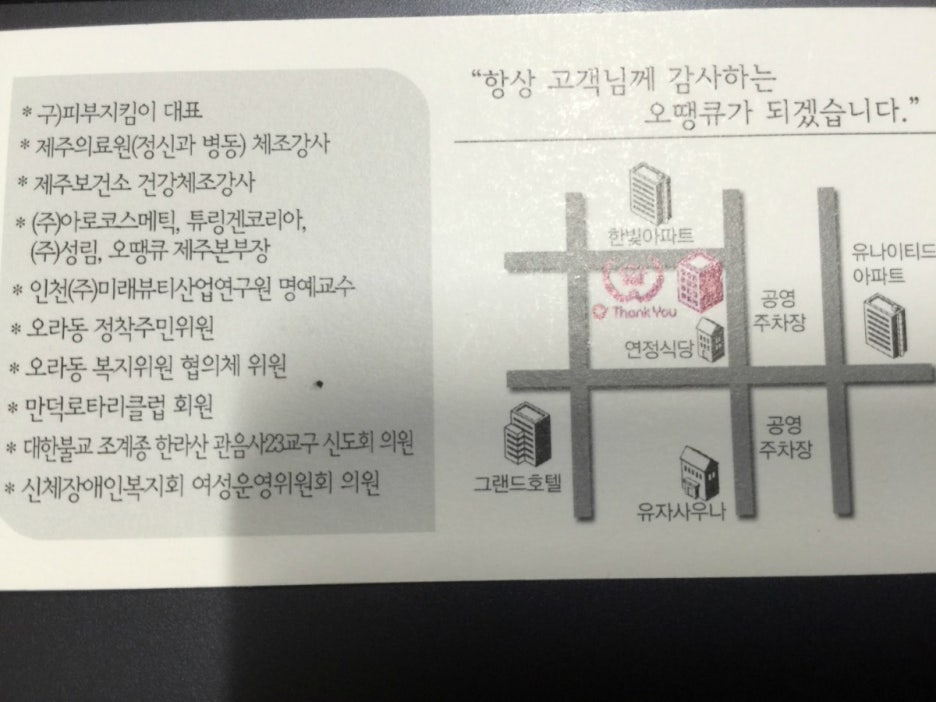 오땡큐헤어 이미지