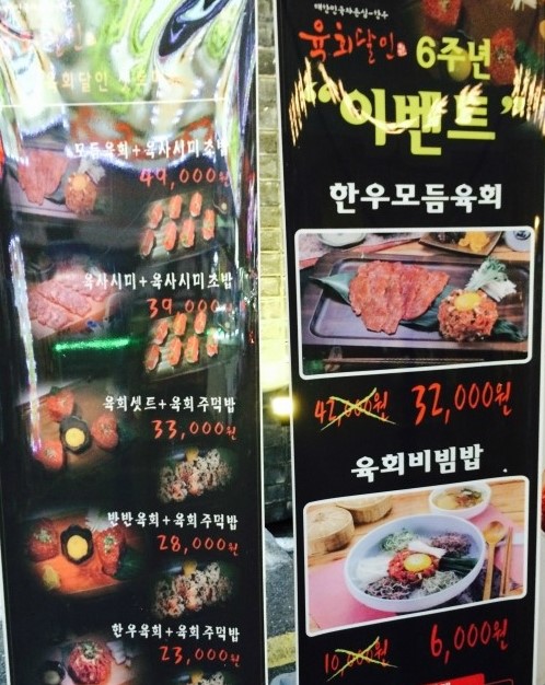 육회달인2 이미지