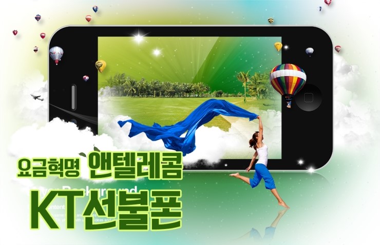 앤텔레콤 이미지