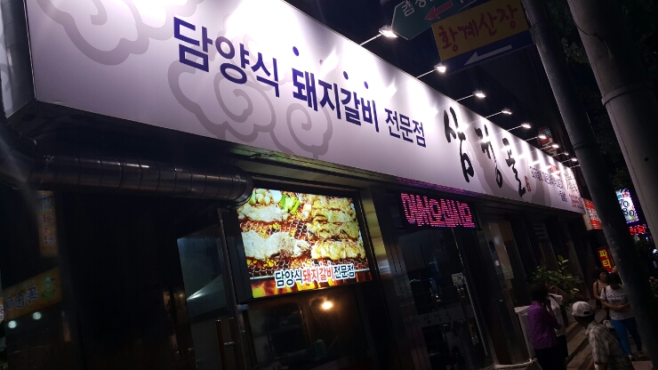 두암동삼정골 이미지