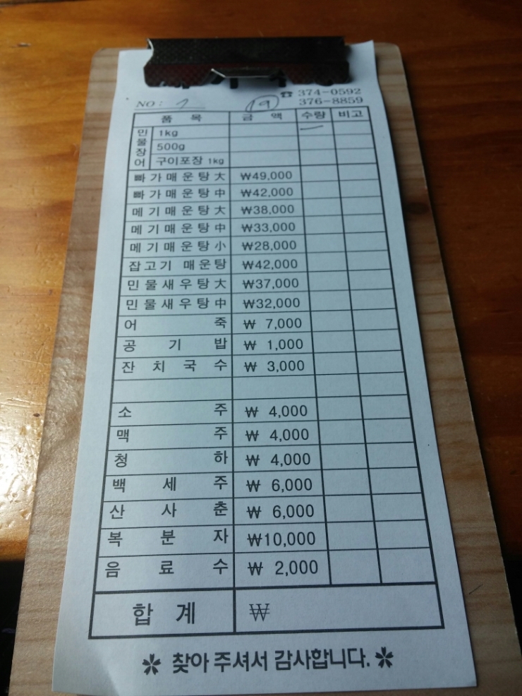 장어대가수산 이미지