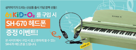 광주피아노월드 이미지