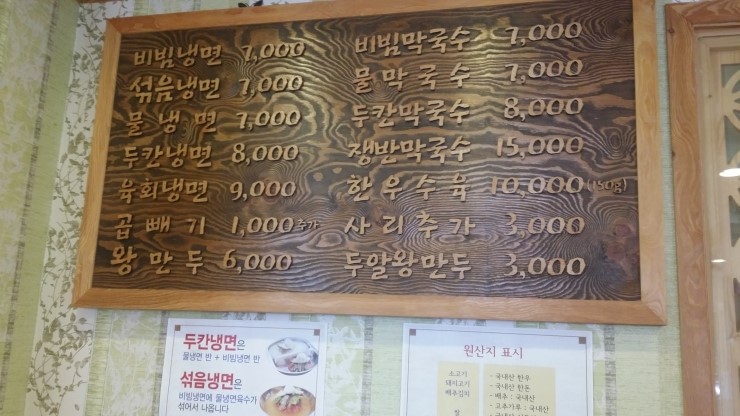 국선생냉면 이미지