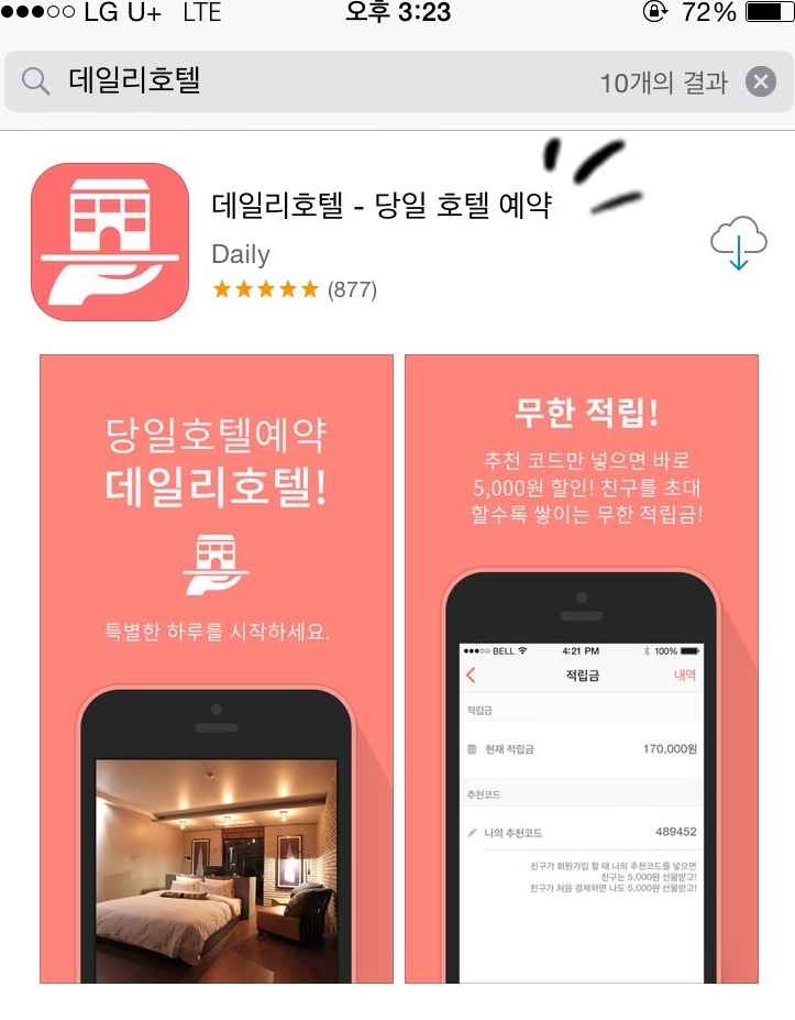 쉬자모텔 이미지