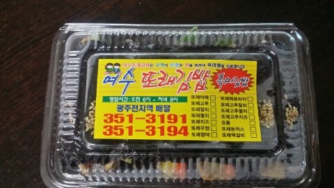 또래김밥 이미지