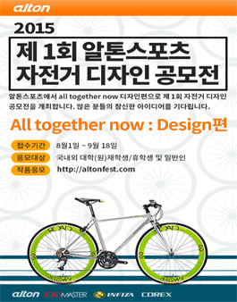알톤자전거 이미지