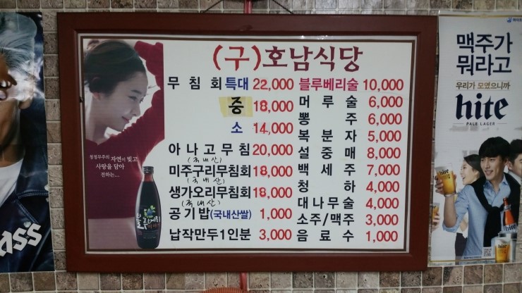 구호남식당 이미지