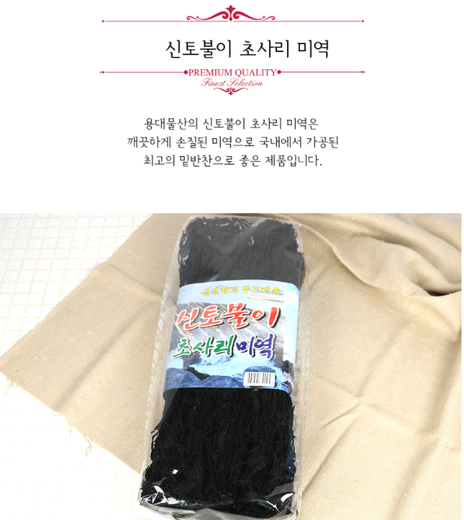 신토불이물산 이미지