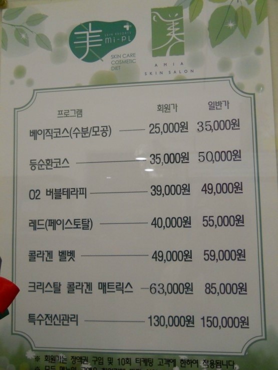 미플홈플러스중계점 이미지