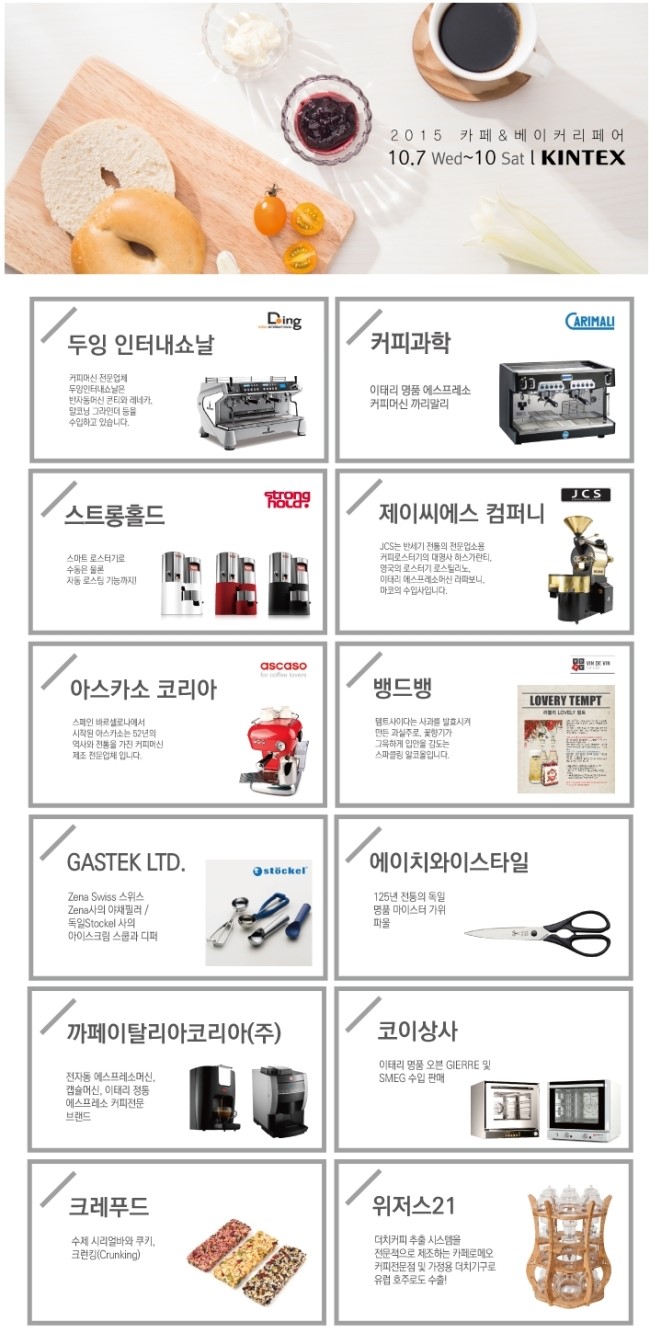 (주)크레푸드 이미지