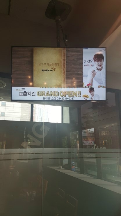 교촌치킨삼성1호 이미지