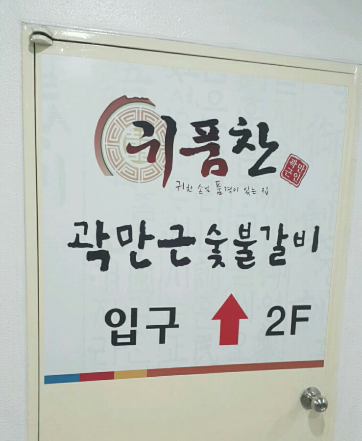 귀품찬수유 이미지