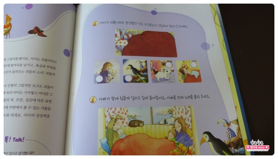테마노래팡 이미지