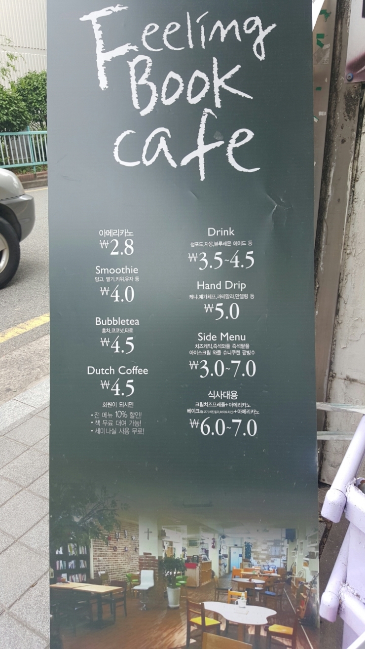 필링북카페 이미지