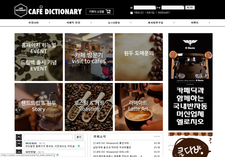 카페딕셔너리 이미지