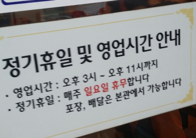 장인왕족발 이미지