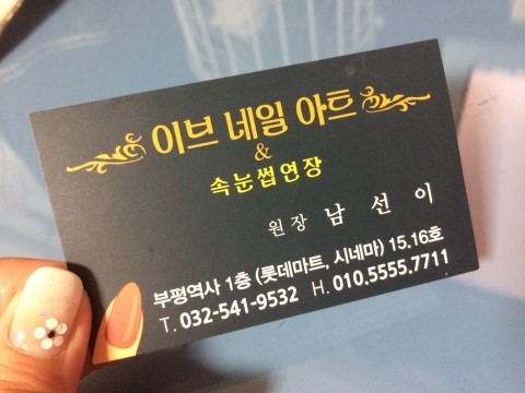 네일더이브 이미지
