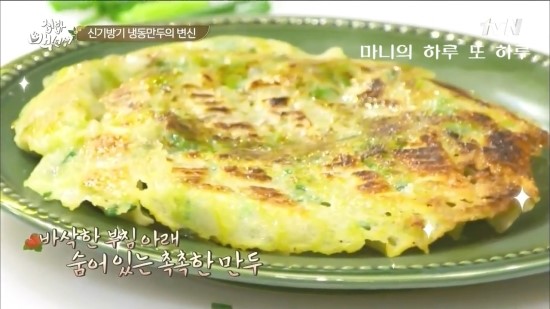 와우만두 이미지