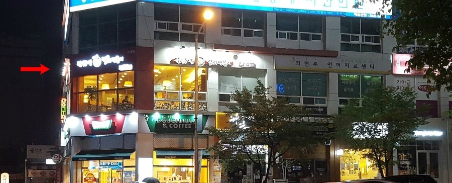 불닭발동대문엽기떡볶이석사점 이미지