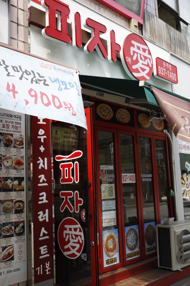 피자애 이미지