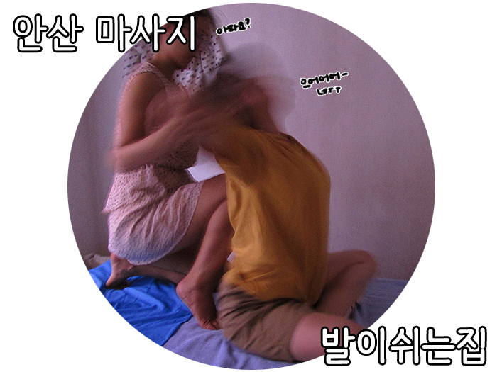 발이쉬는집 이미지