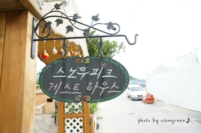 스노우피크게스트하우스 이미지