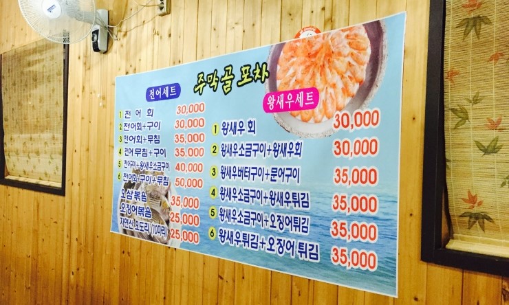 주막골포차 이미지