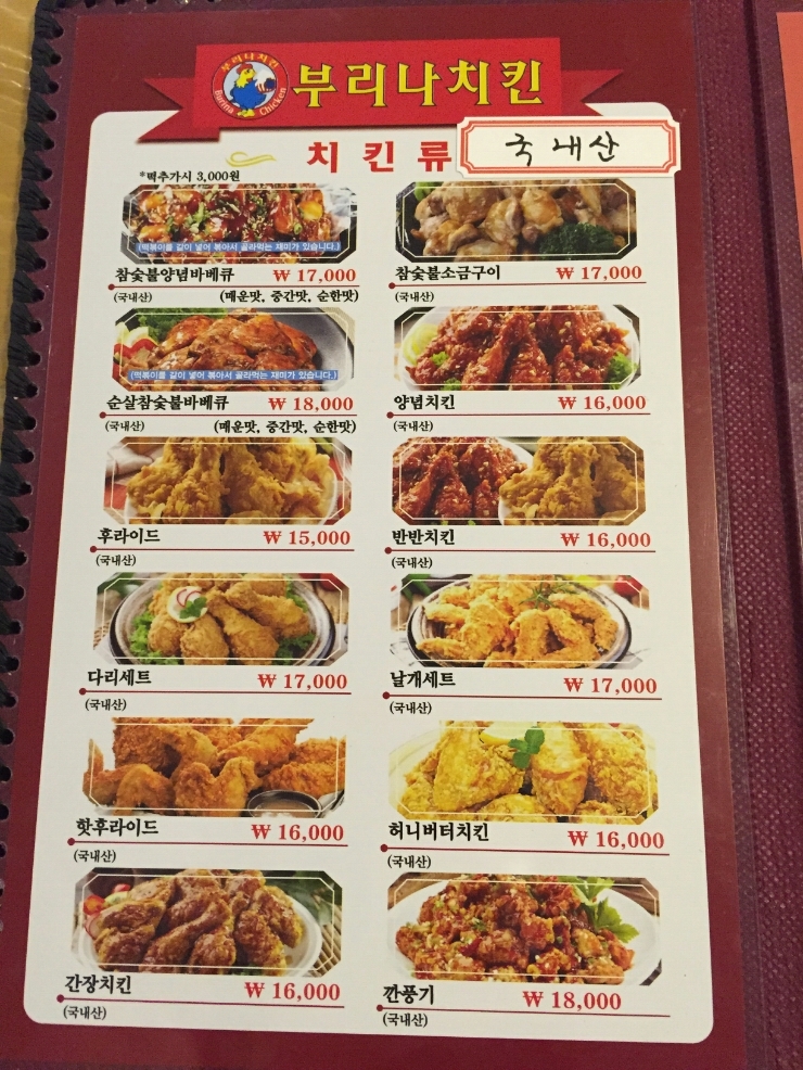 부리나치킨전대점 이미지