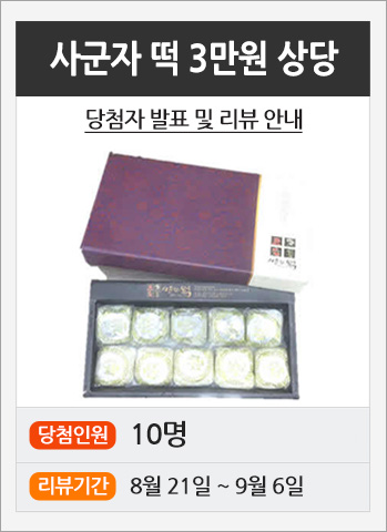 사군자식품 이미지