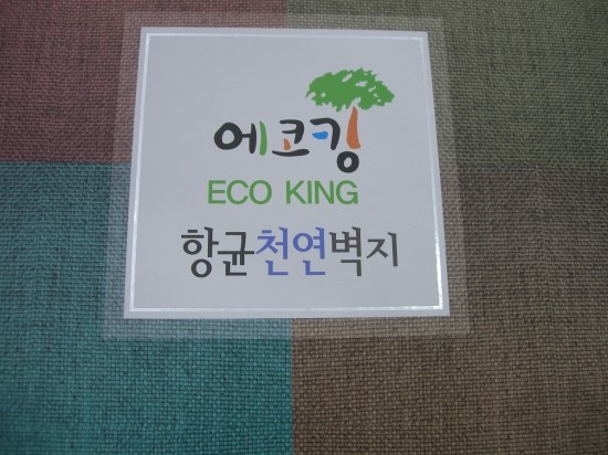 에덴벽지장판인테리어 이미지