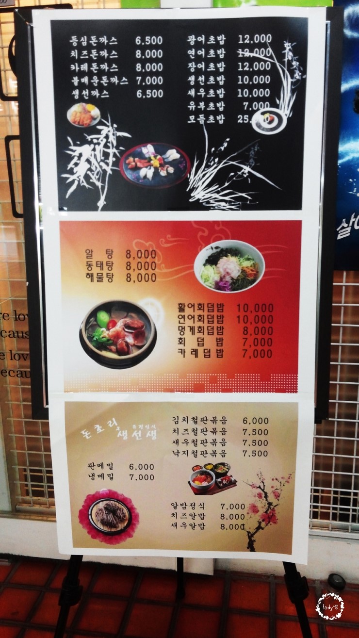 돈초리&생선생 이미지