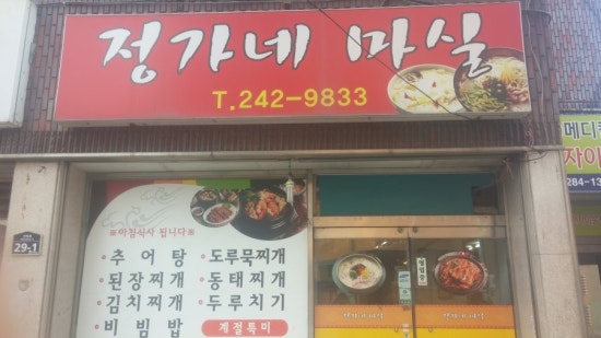 옥여사마늘통닭 이미지