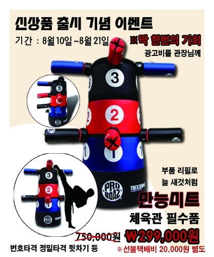 하나로미트 이미지