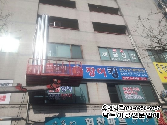 장어킹 이미지