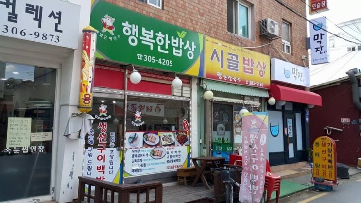 농가왕갈비 이미지
