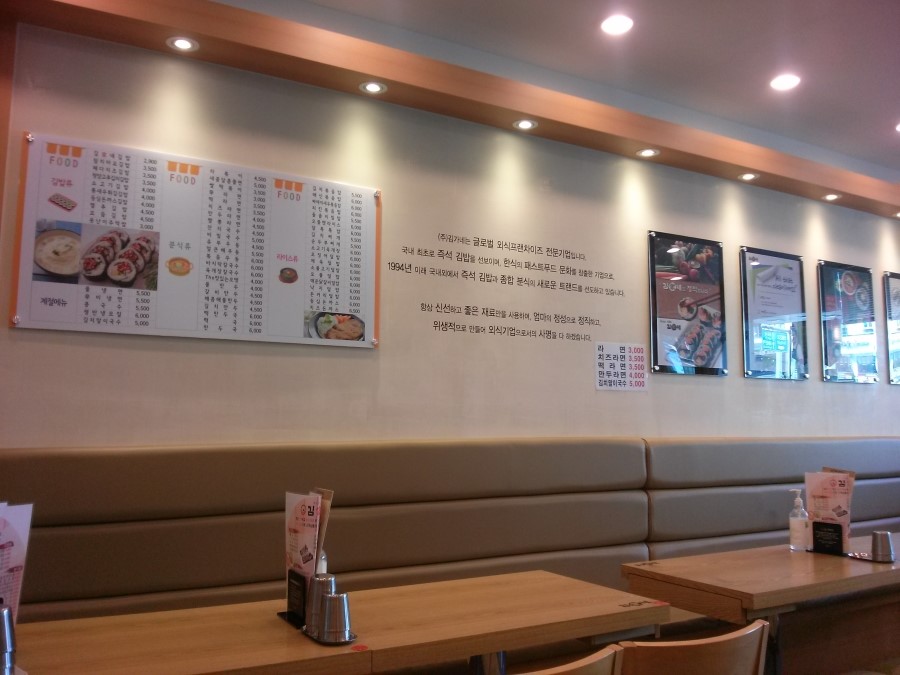 김가네관악 이미지