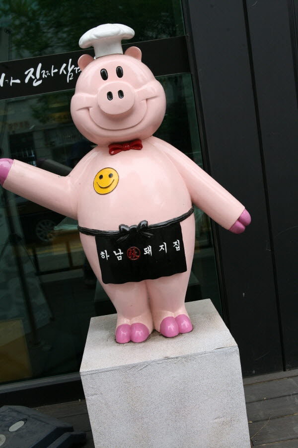 하남돼지집오산궐동점 이미지