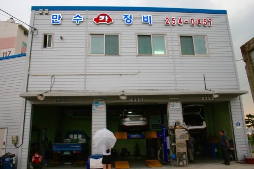 가족카정비 이미지