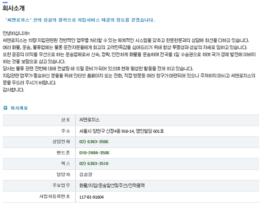 (주)씨엔 이미지