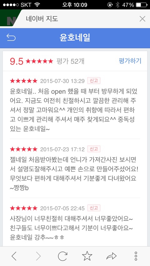 윤호네일 이미지