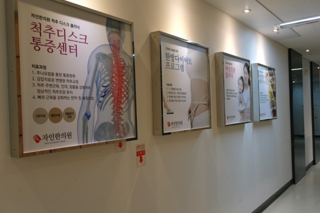 자인한의원 이미지