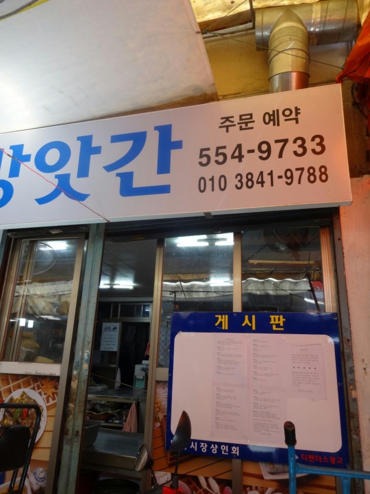 인정떡방앗간 이미지