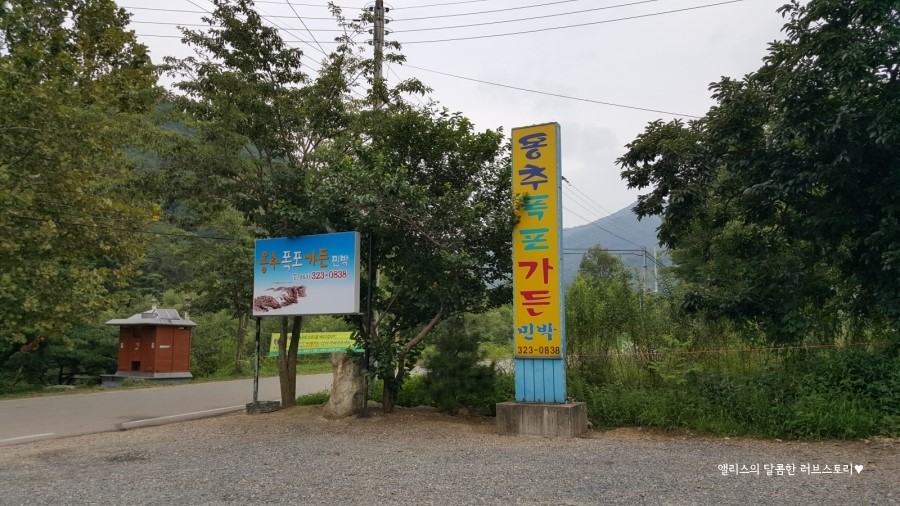 용추폭포가든 이미지